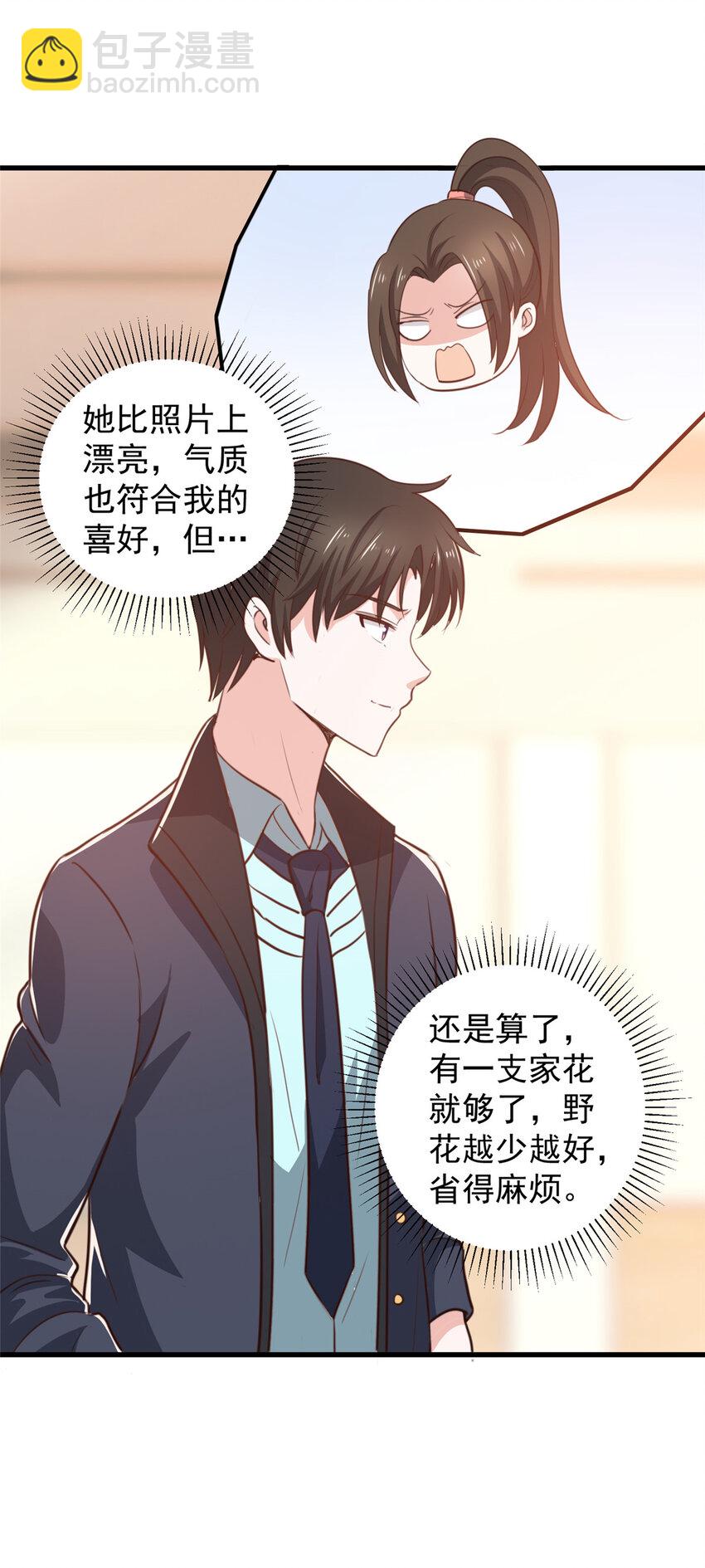 103 你主动的话我愿意-第104话