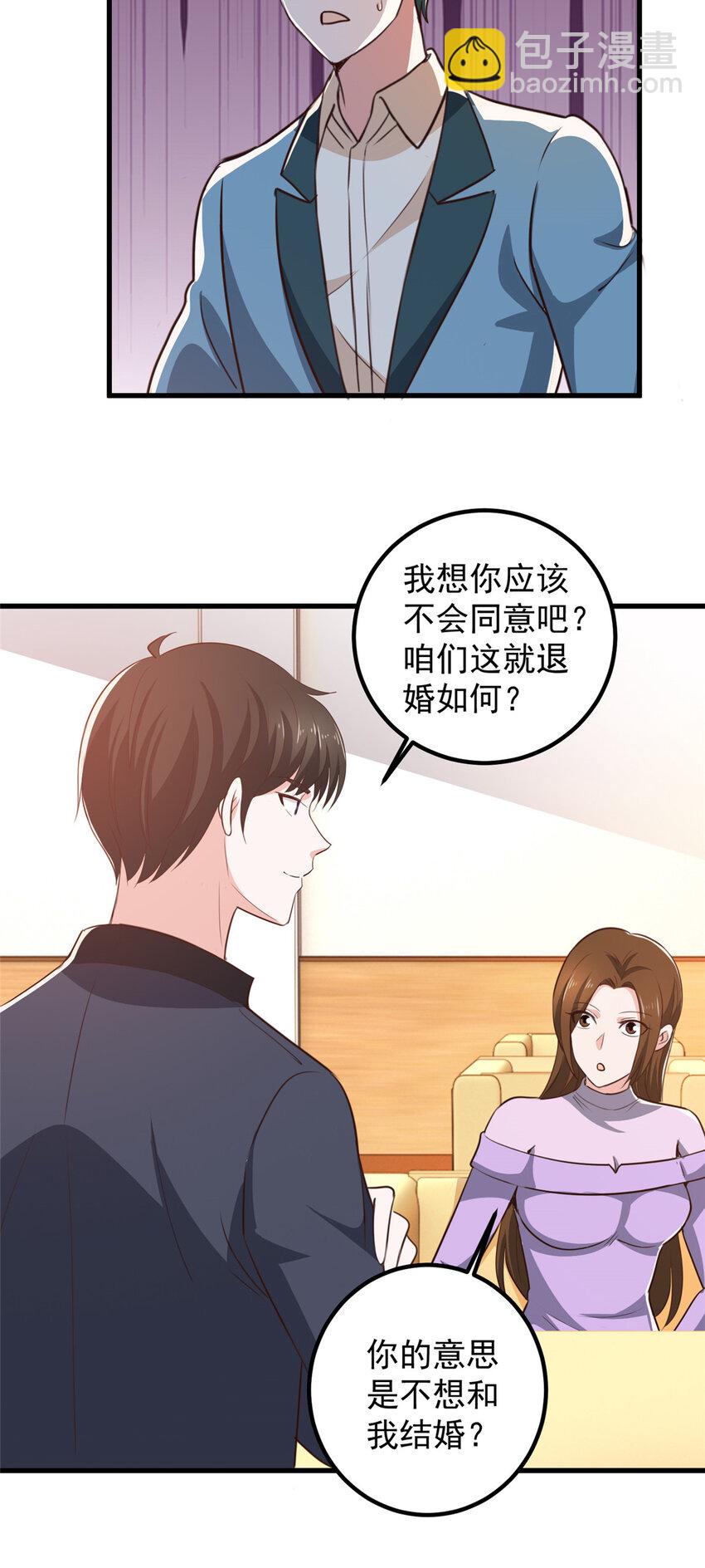 103 你主动的话我愿意-第104话