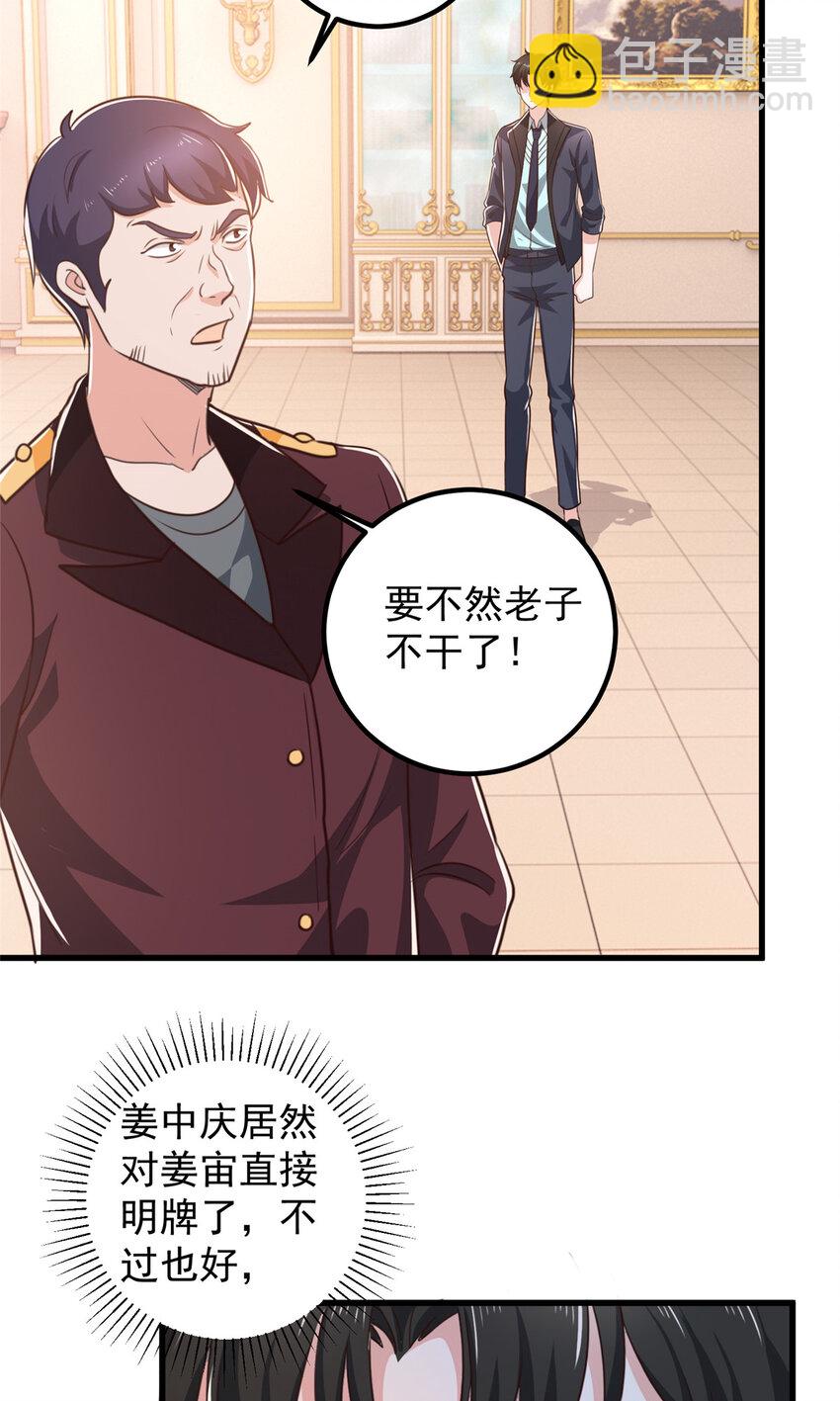 105 尾随他没有好下场-第106话