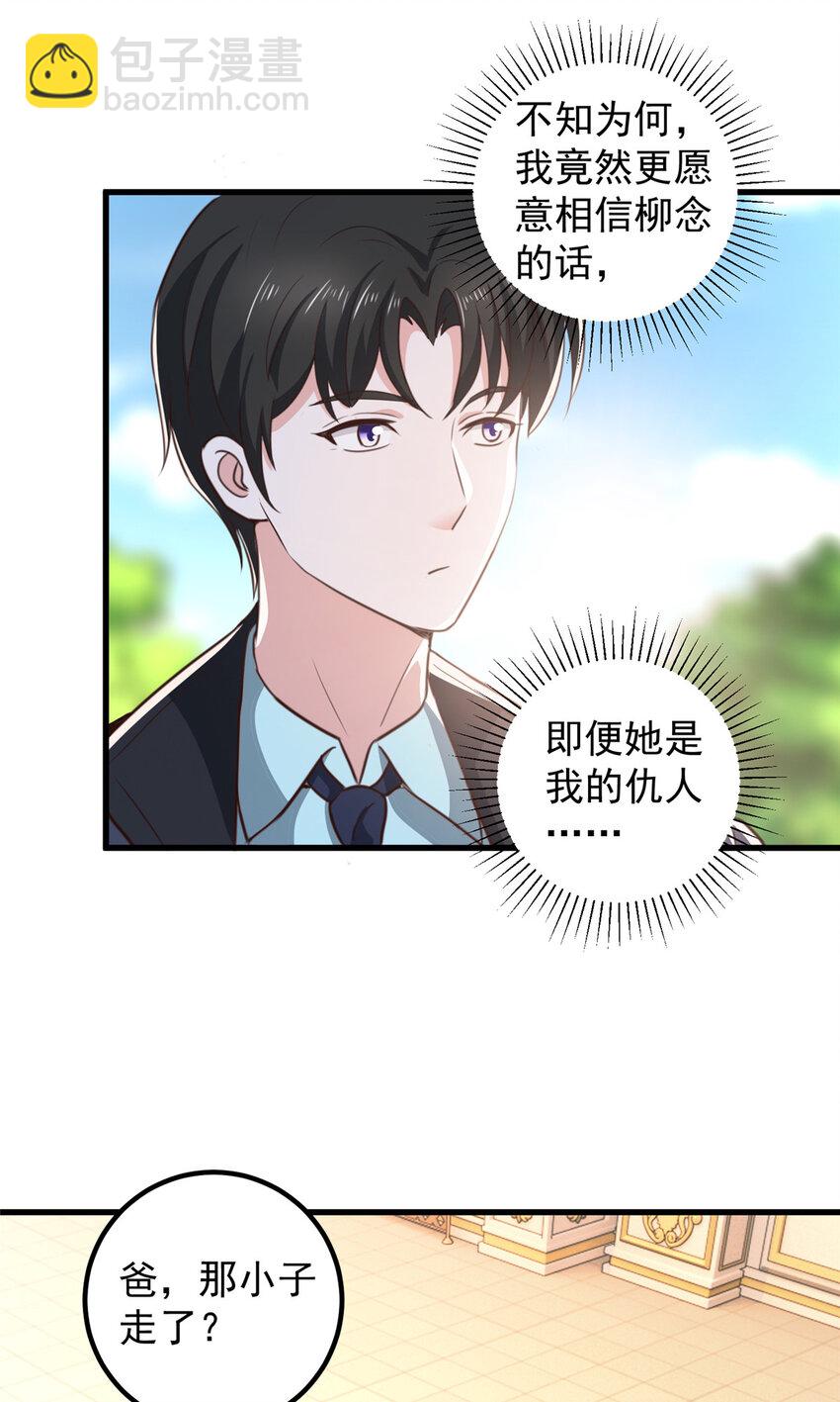 105 尾随他没有好下场-第106话