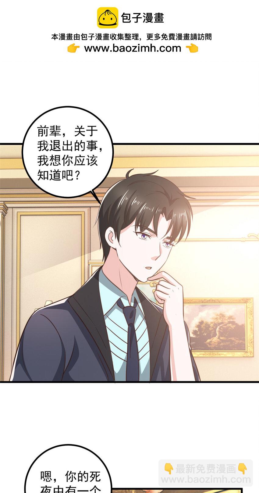 105 尾随他没有好下场-第106话