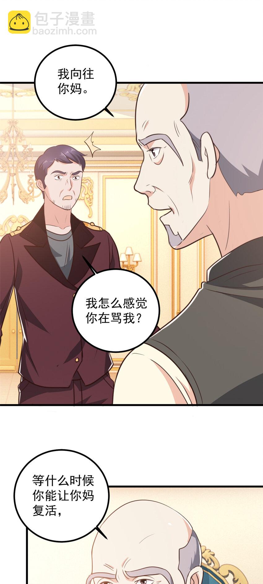 105 尾随他没有好下场-第106话