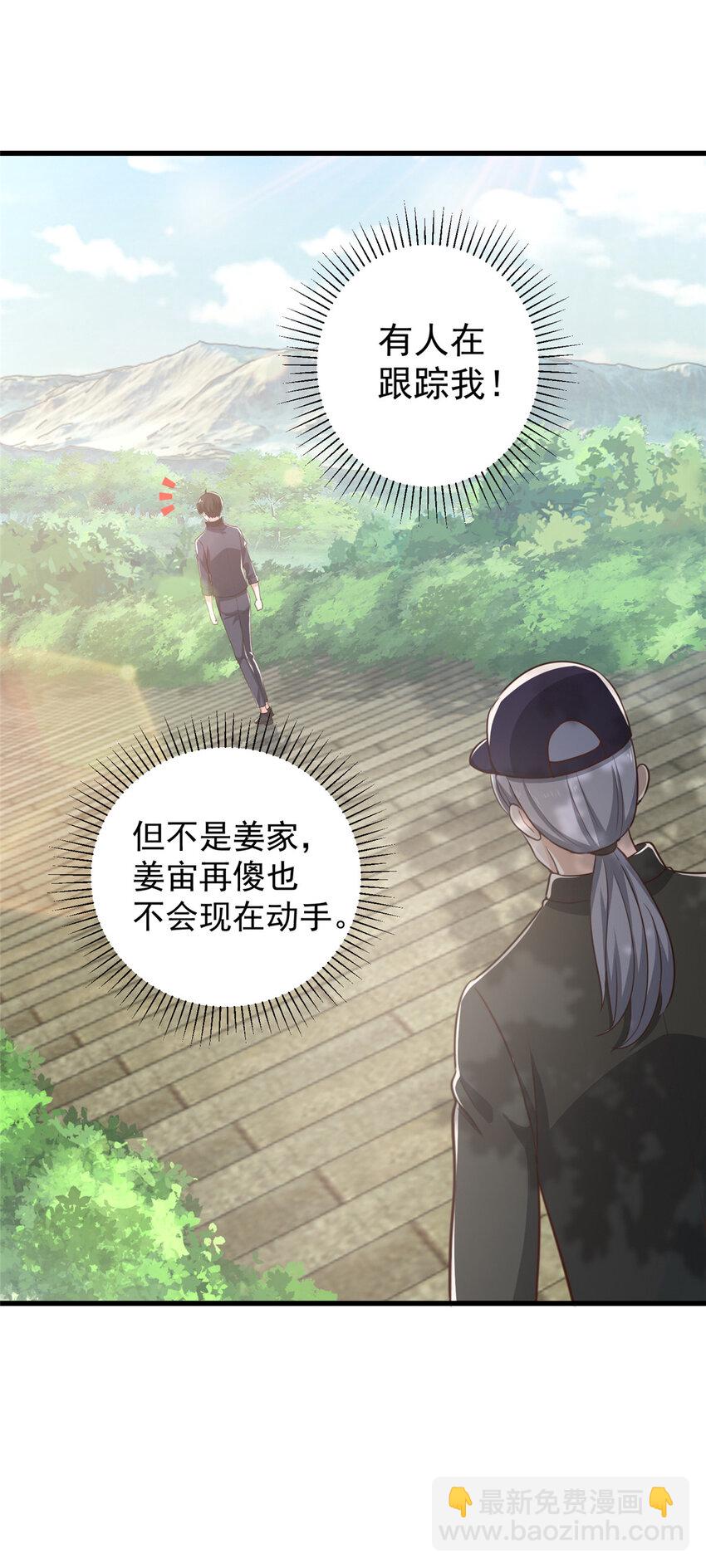 105 尾随他没有好下场-第106话