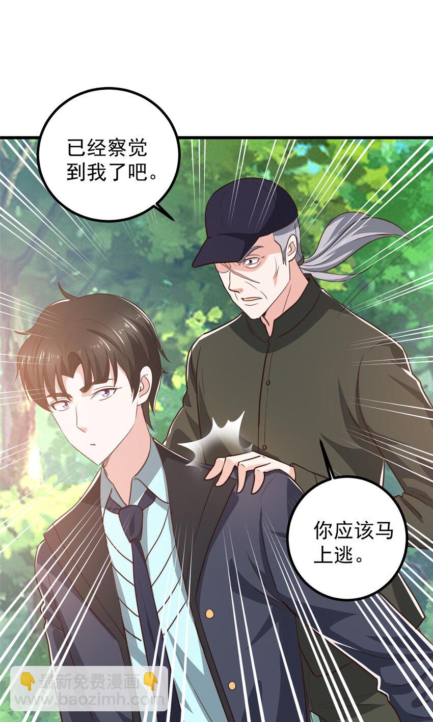 105 尾随他没有好下场-第106话