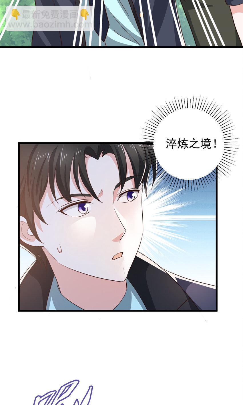 105 尾随他没有好下场-第106话