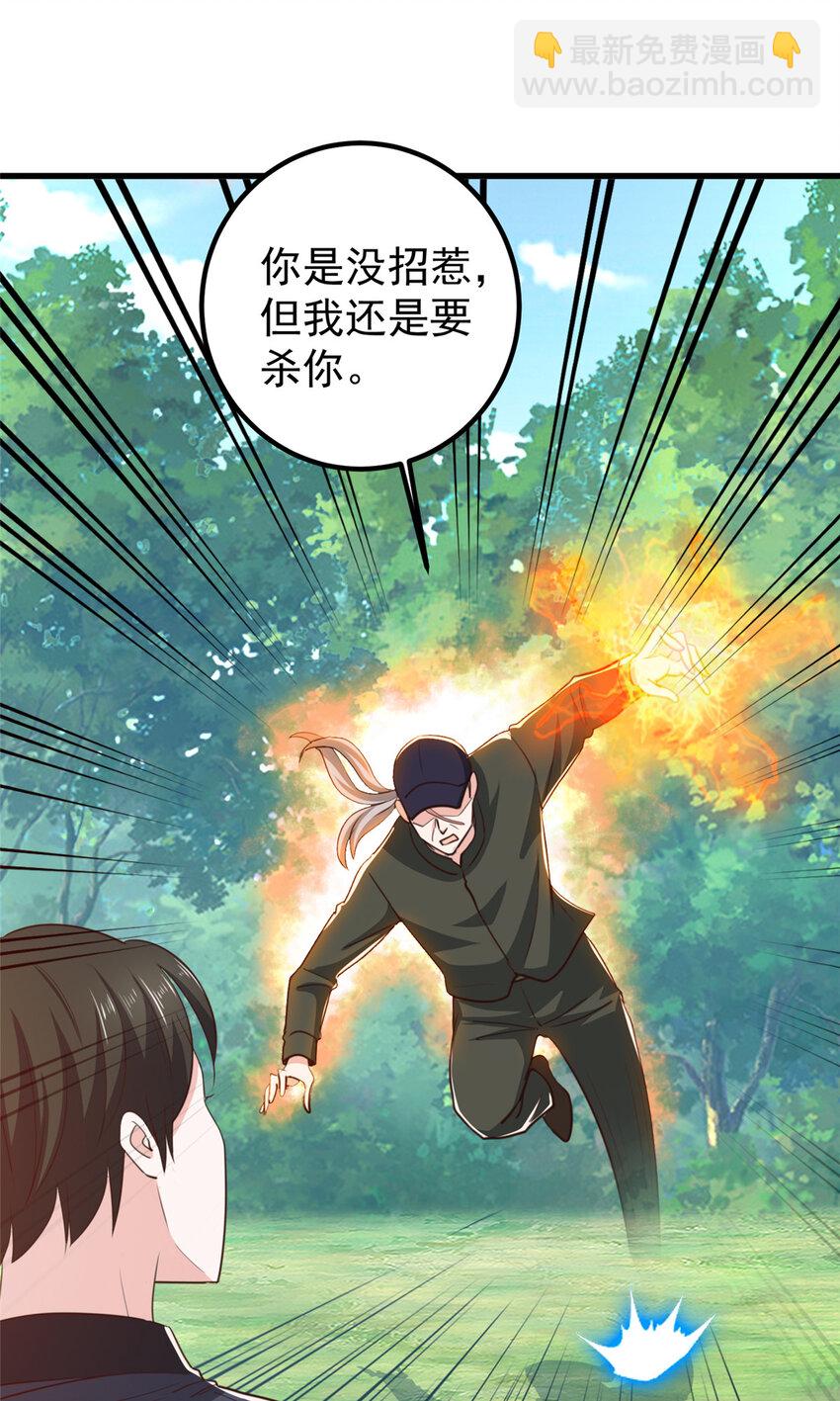 105 尾随他没有好下场-第106话