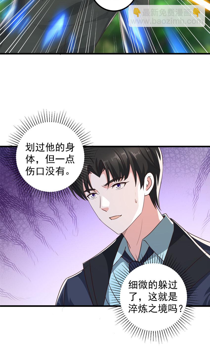 105 尾随他没有好下场-第106话