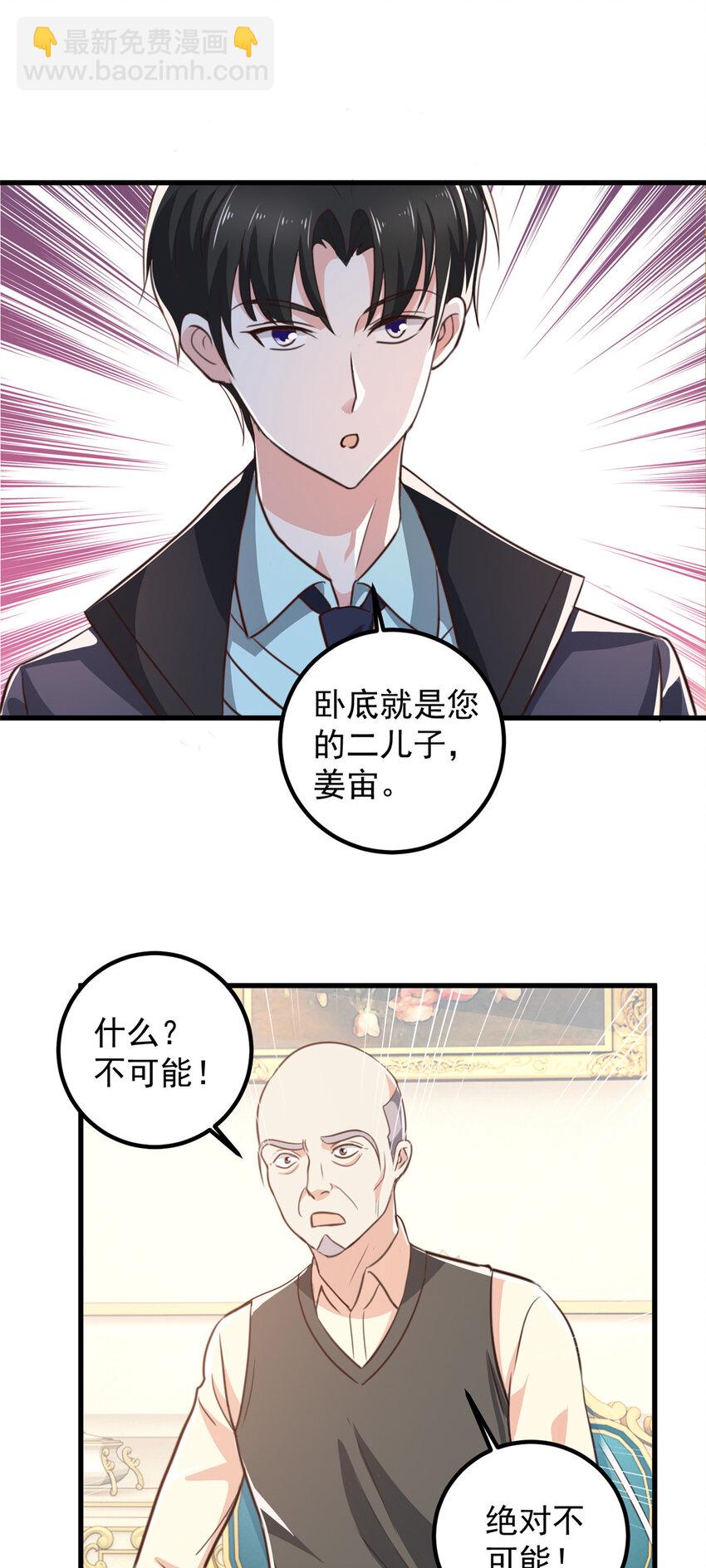 105 尾随他没有好下场-第106话