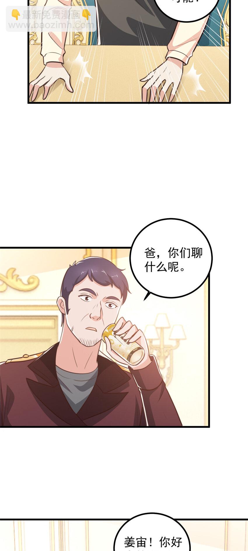 105 尾随他没有好下场-第106话