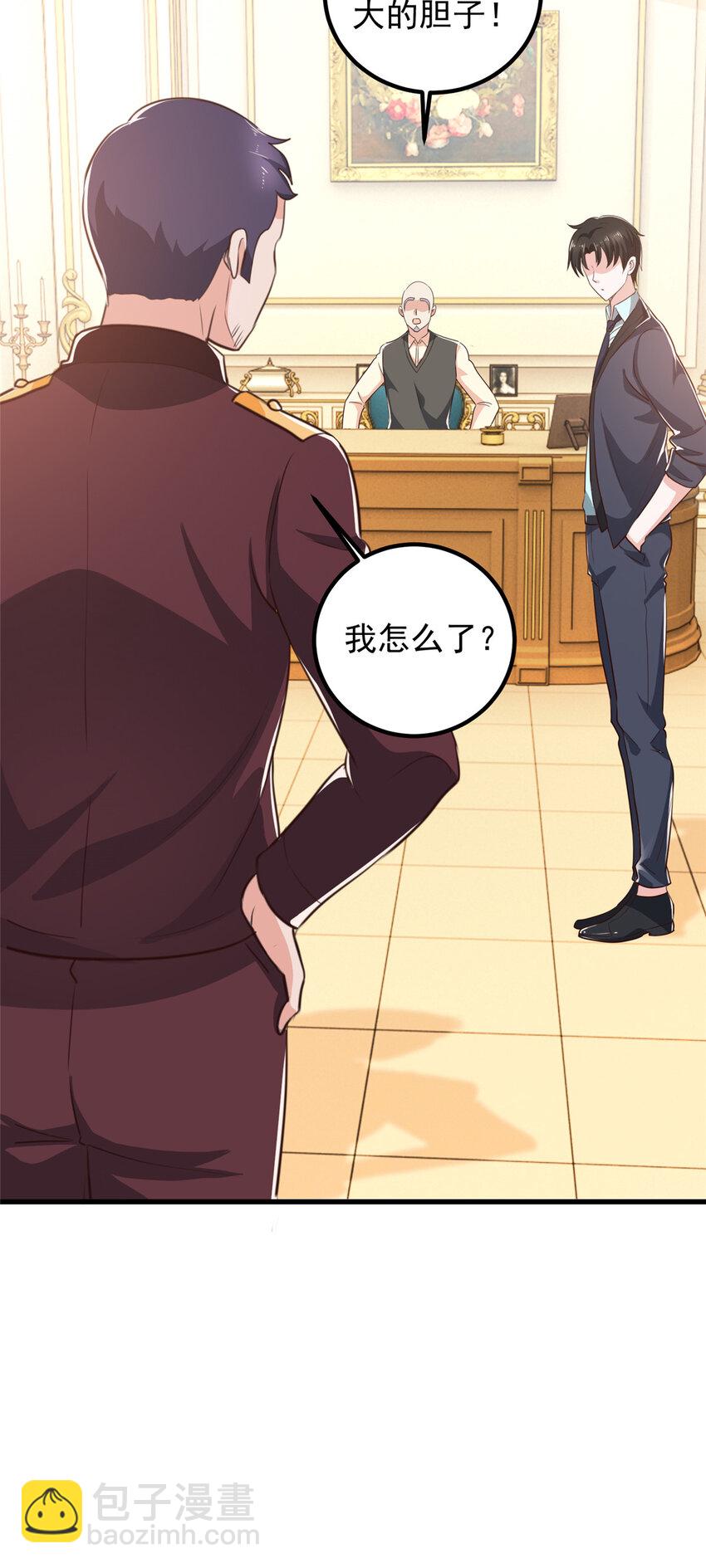 105 尾随他没有好下场-第106话