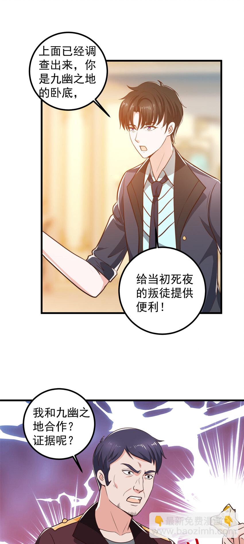 105 尾随他没有好下场-第106话