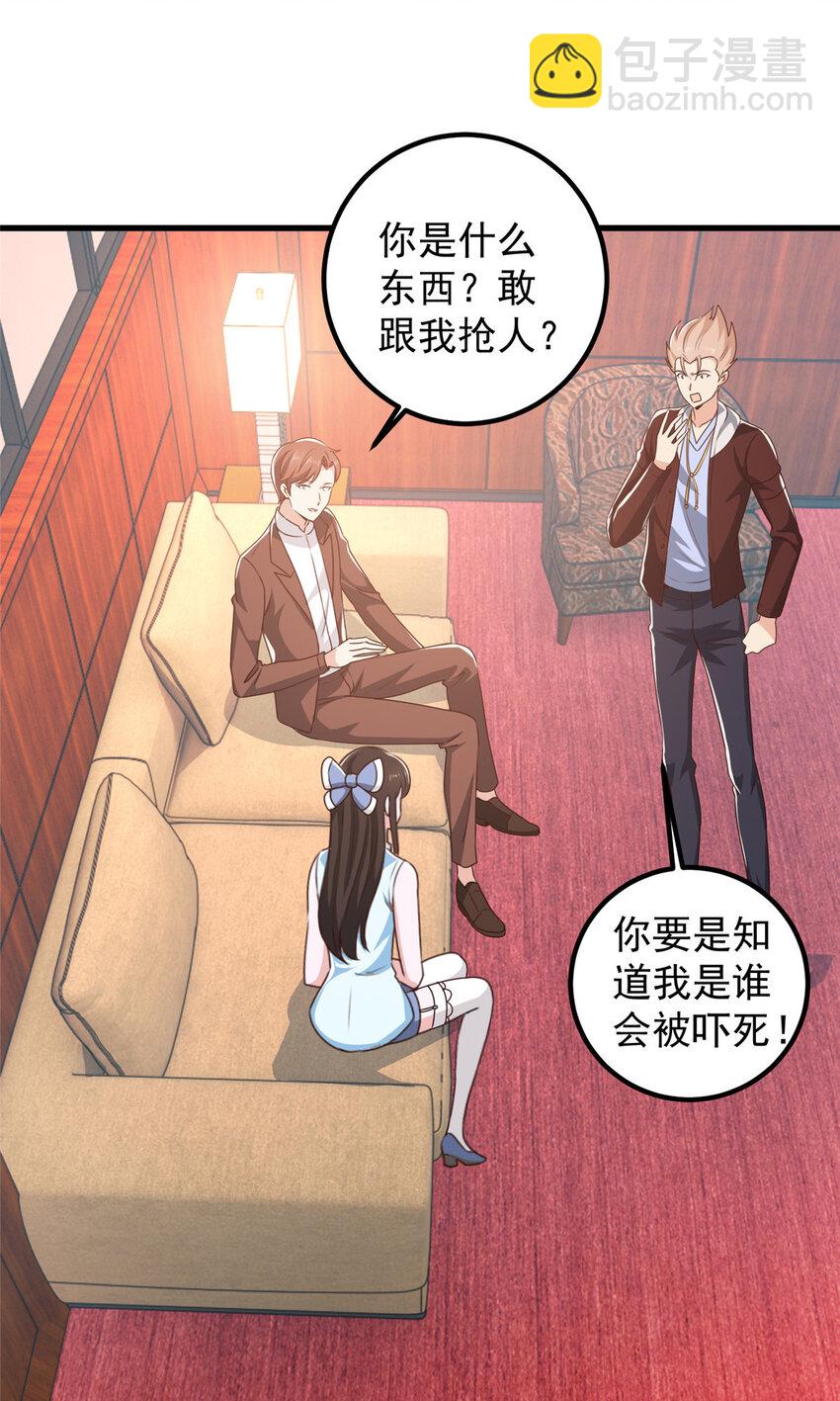 107 钓鱼作战成功-第108话