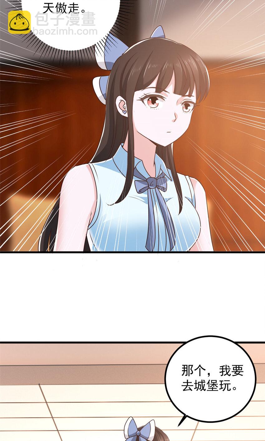 107 钓鱼作战成功-第108话