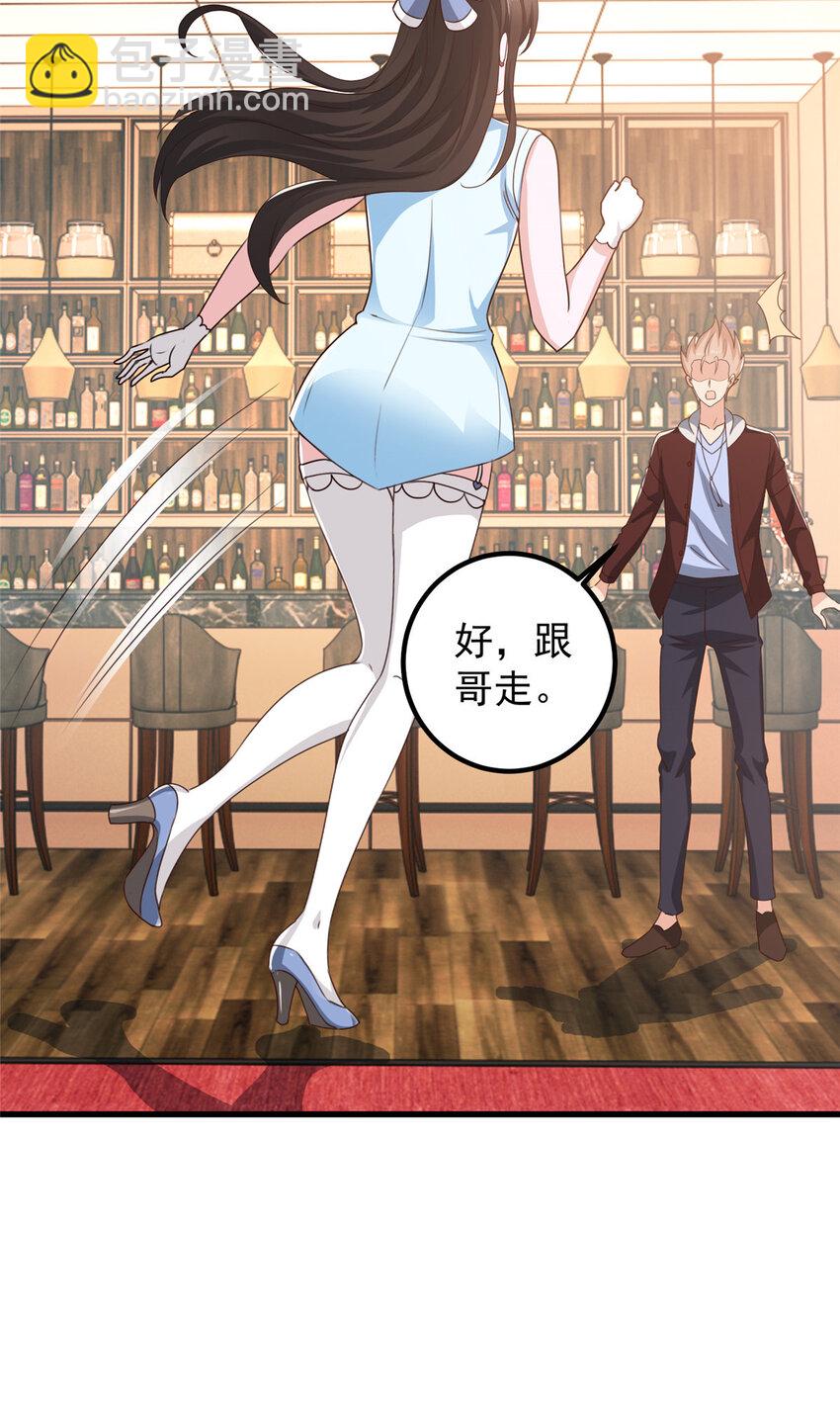 107 钓鱼作战成功-第108话