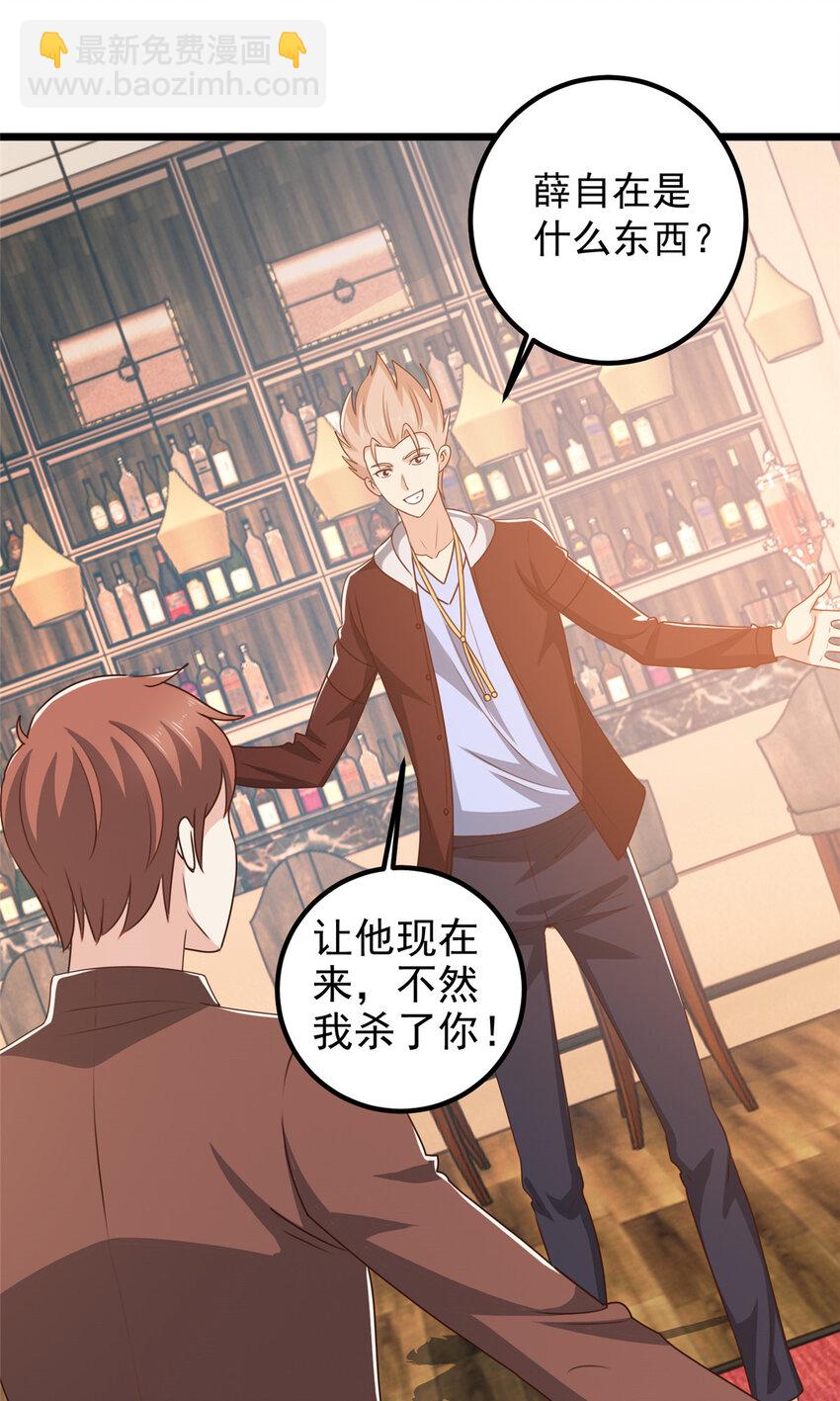 107 钓鱼作战成功-第108话