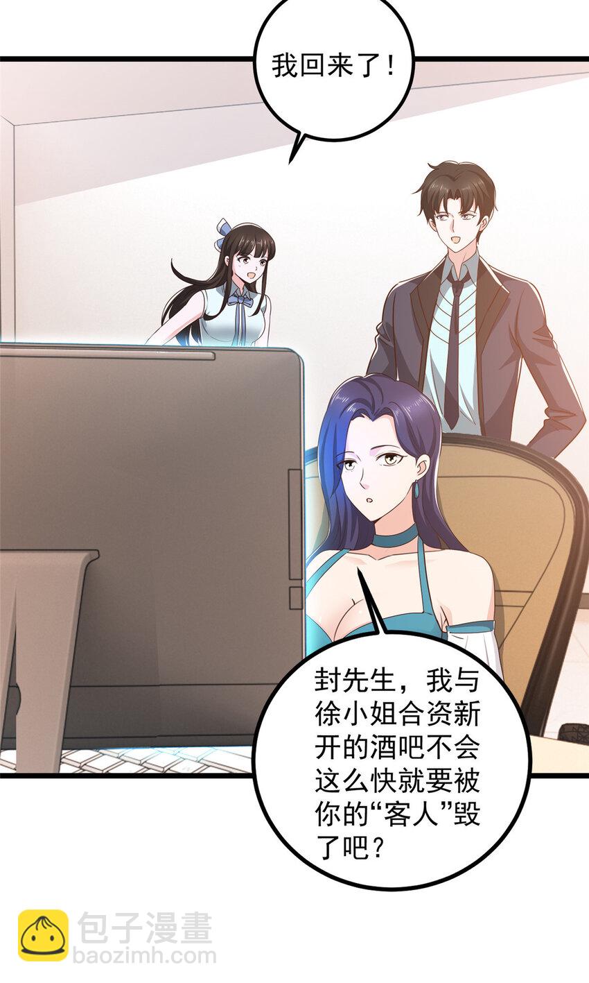 107 钓鱼作战成功-第108话