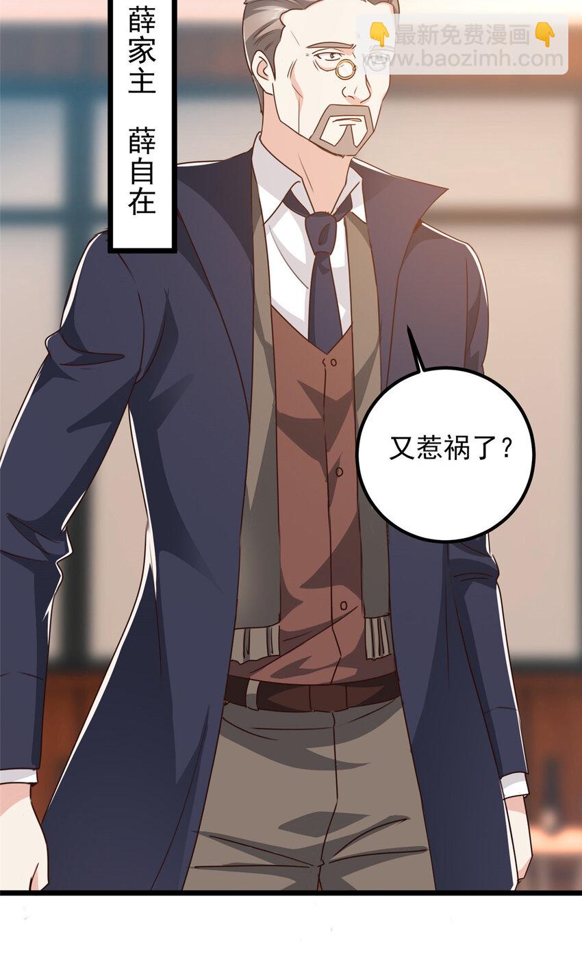 107 钓鱼作战成功-第108话