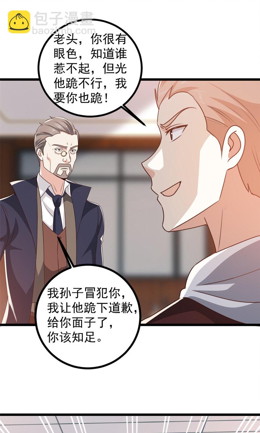 107 钓鱼作战成功-第108话