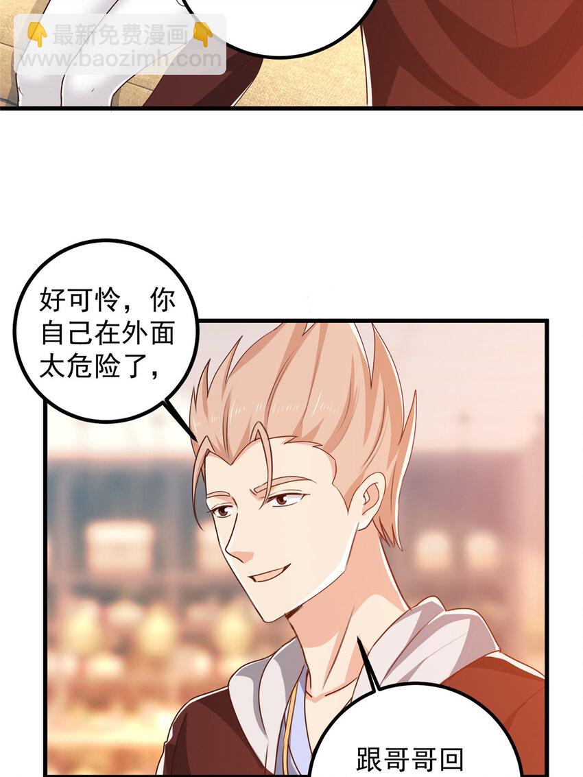 107 钓鱼作战成功-第108话