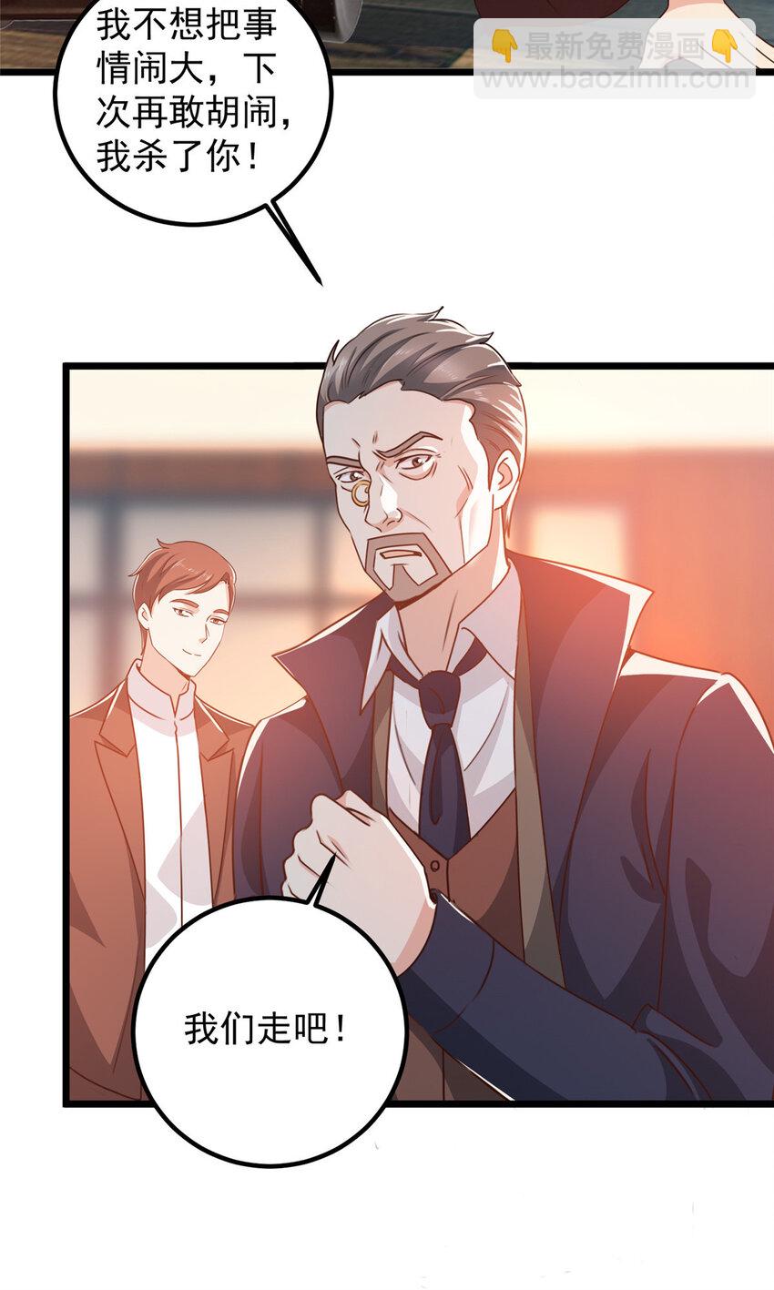 107 钓鱼作战成功-第108话