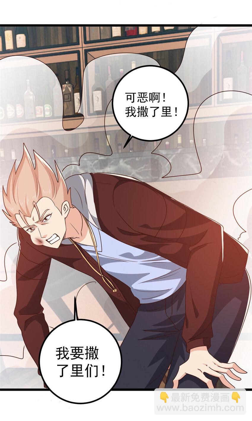 107 钓鱼作战成功-第108话