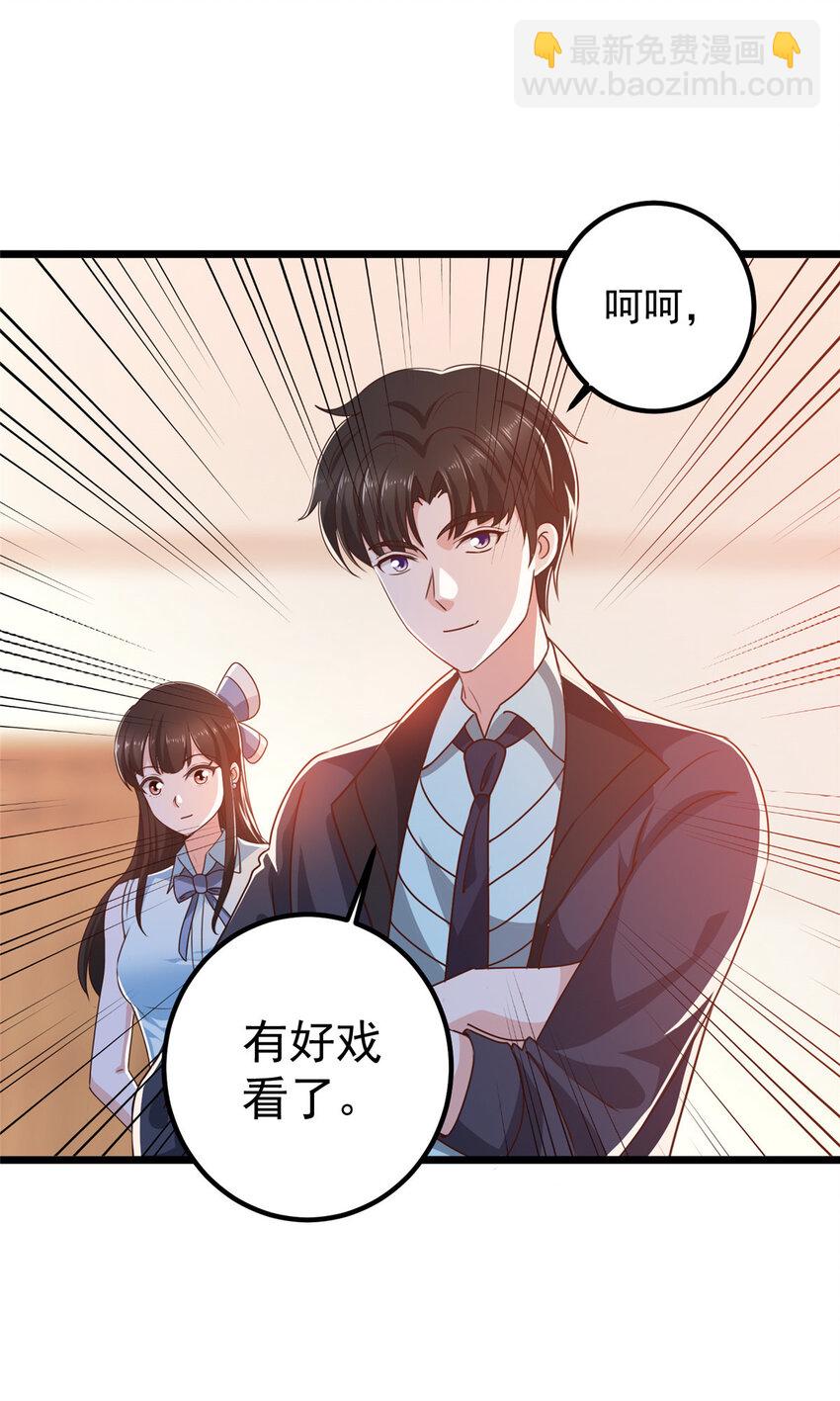 107 钓鱼作战成功-第108话