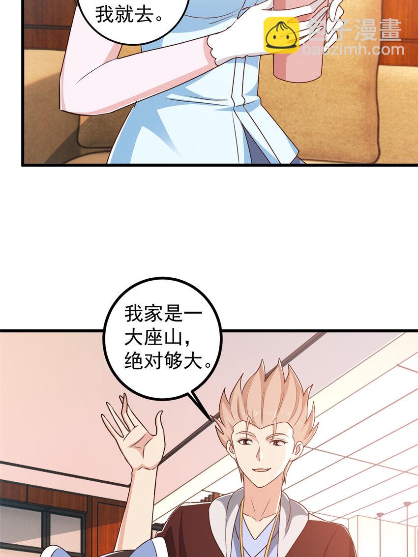 107 钓鱼作战成功-第108话