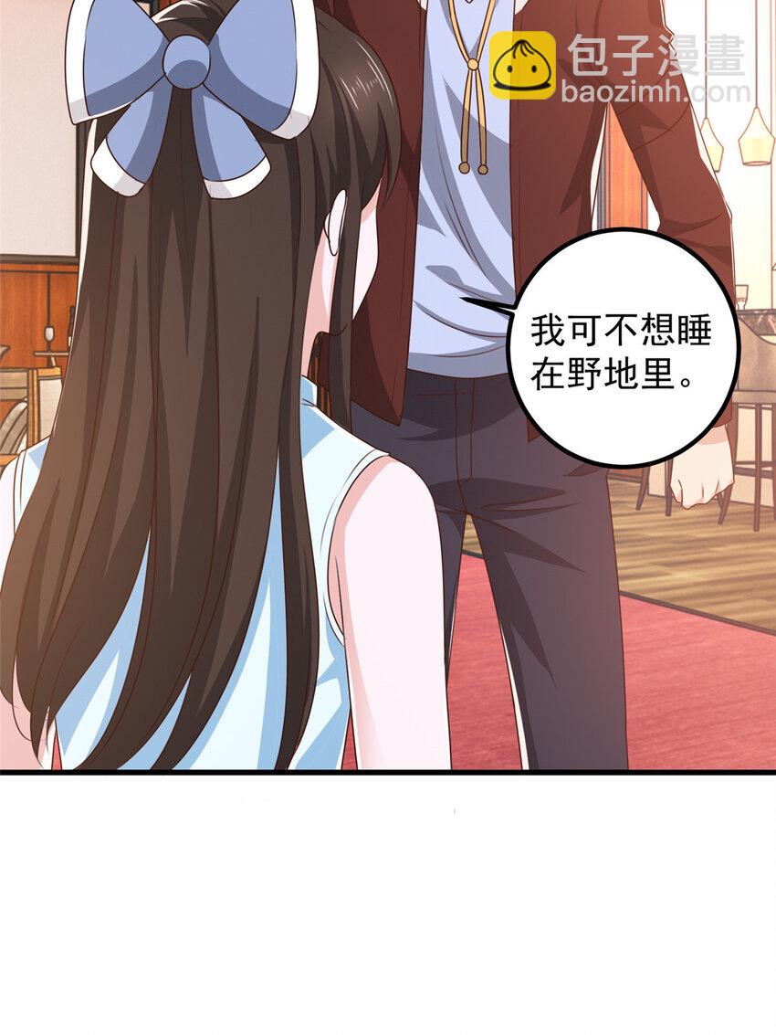 107 钓鱼作战成功-第108话