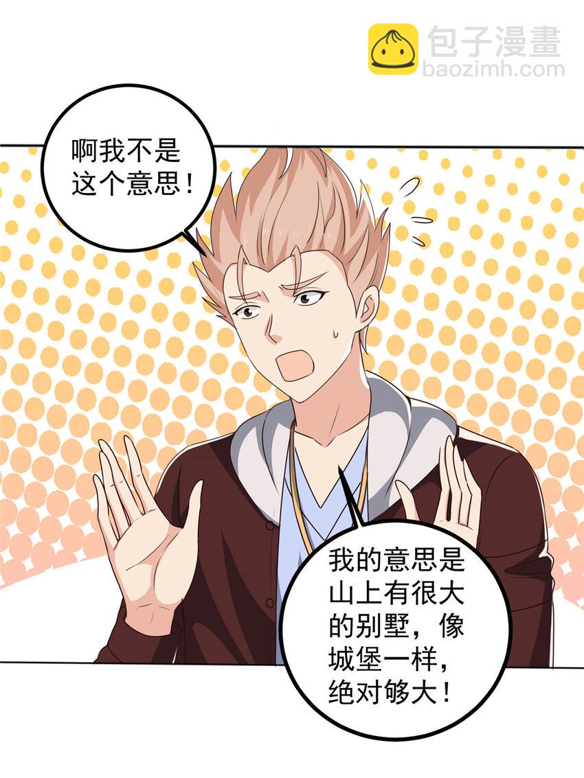 107 钓鱼作战成功-第108话