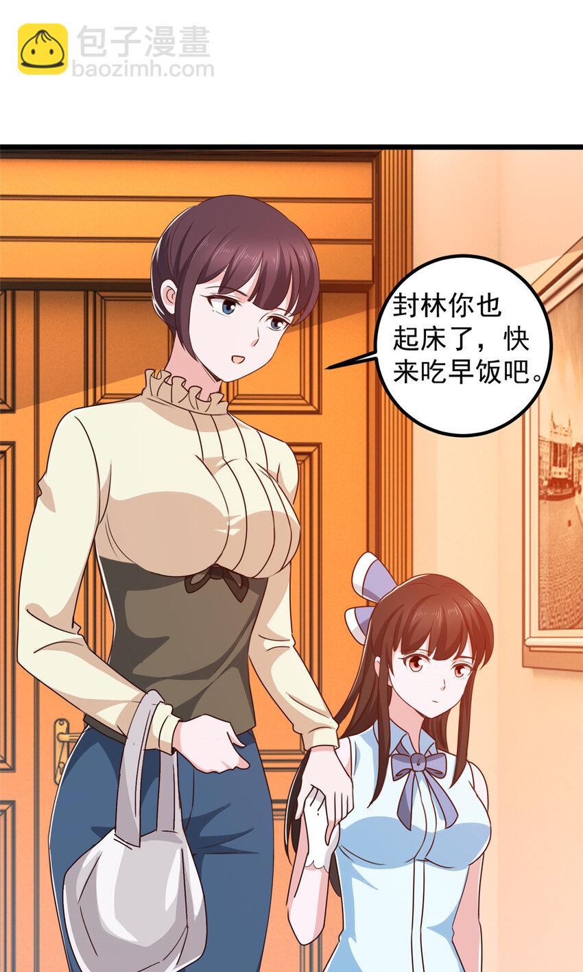 109 迫不及待-第110话