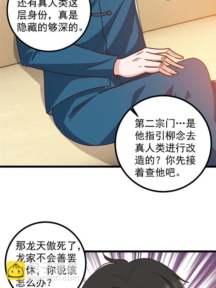 109 迫不及待-第110话