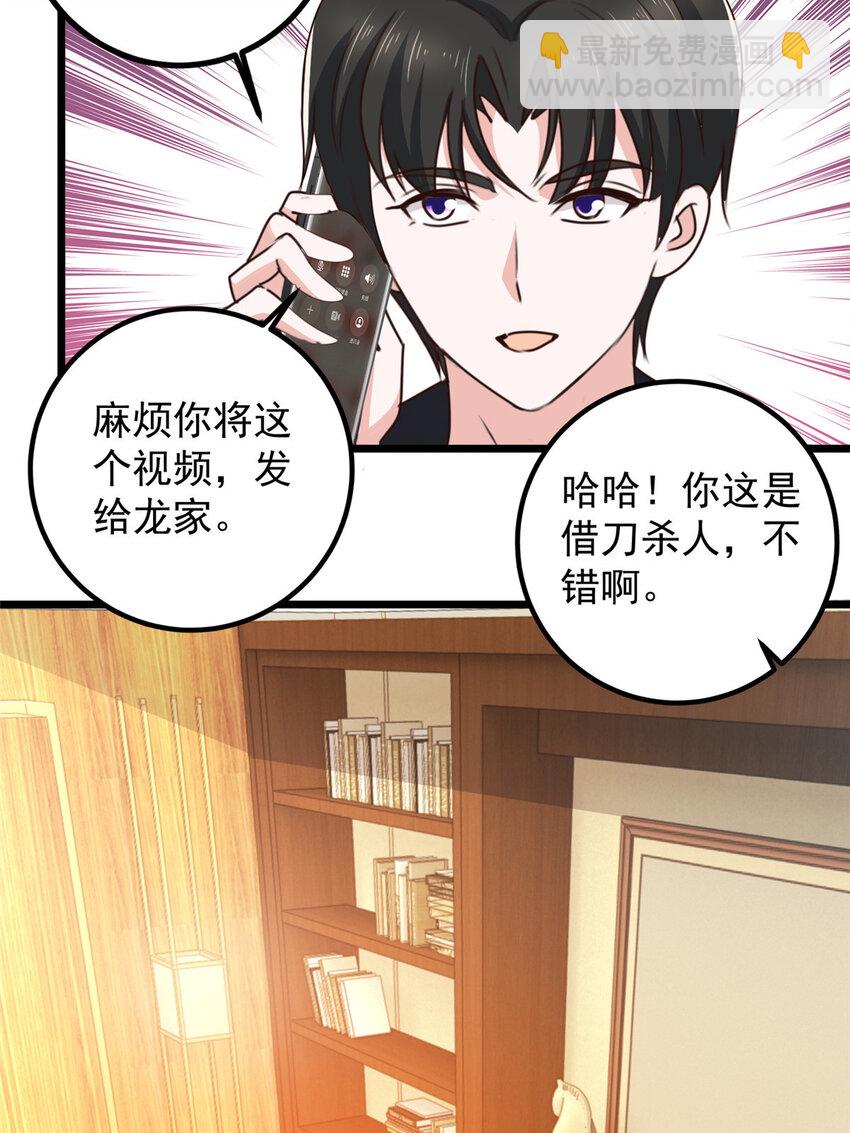 109 迫不及待-第110话