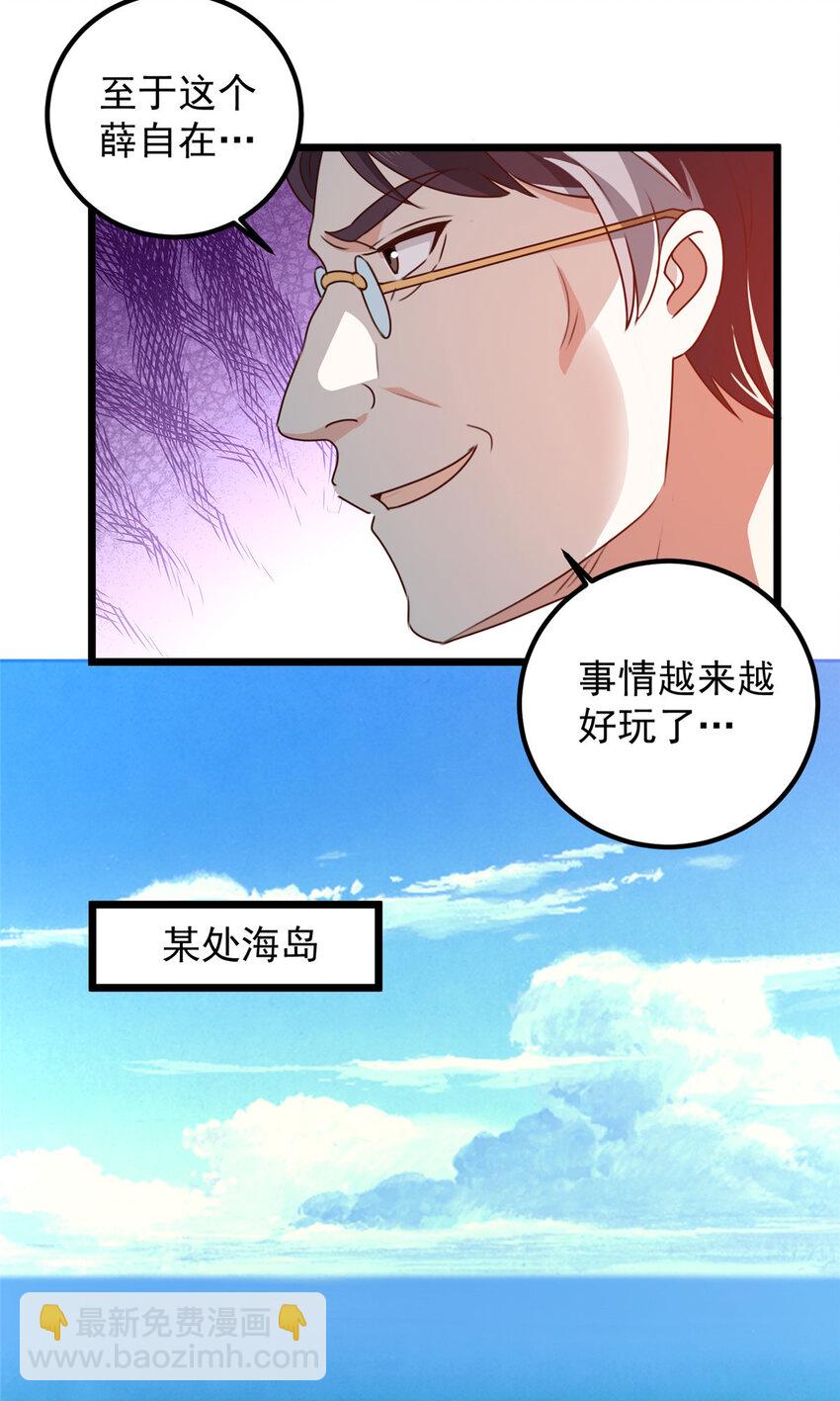 109 迫不及待-第110话