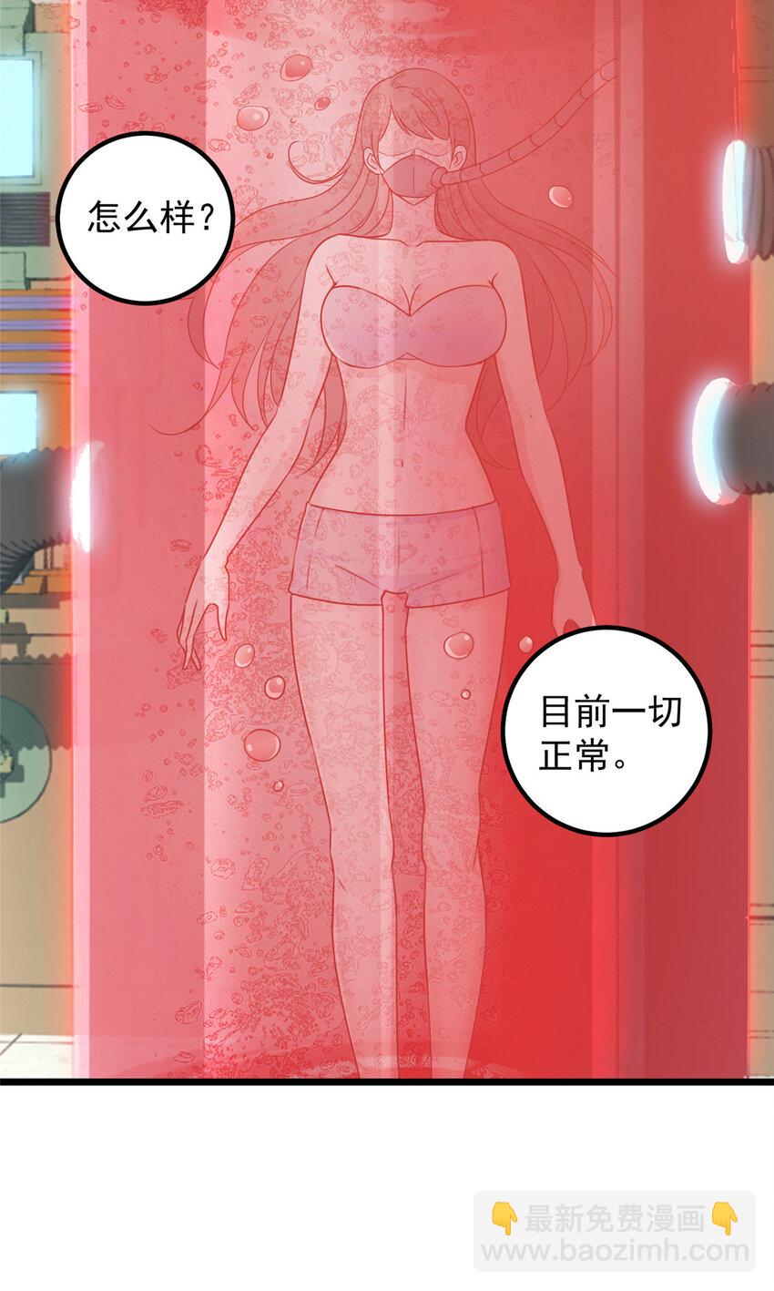 109 迫不及待-第110话