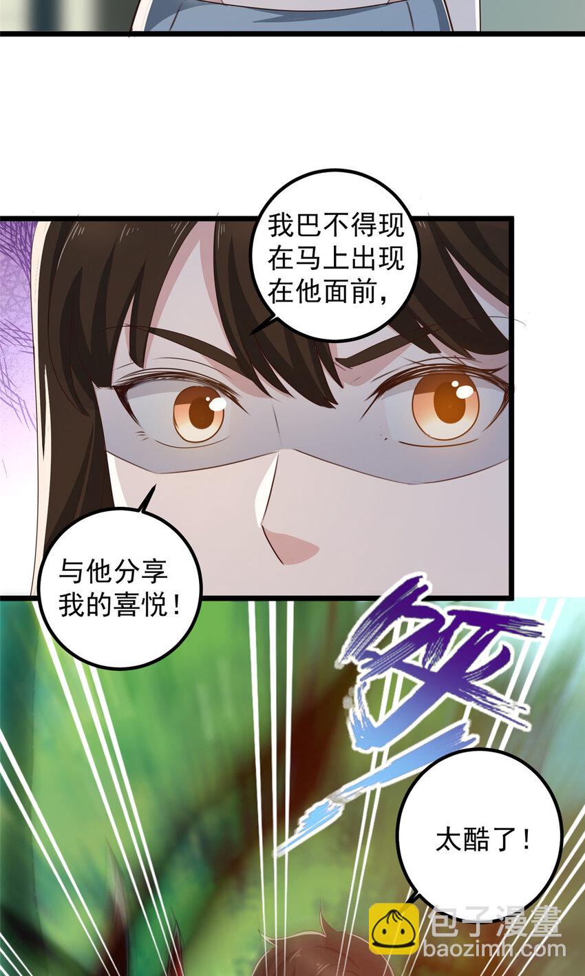 109 迫不及待-第110话