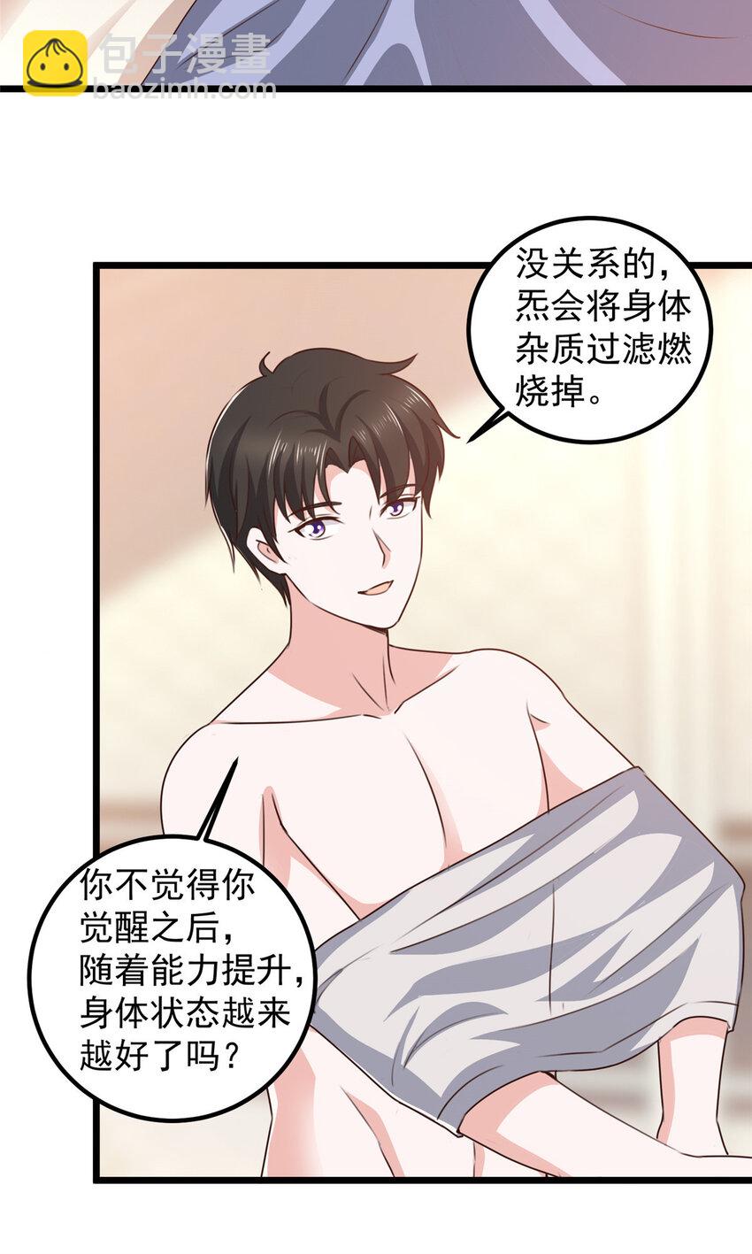 109 迫不及待-第110话