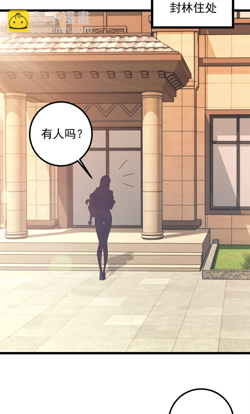 109 迫不及待-第110话