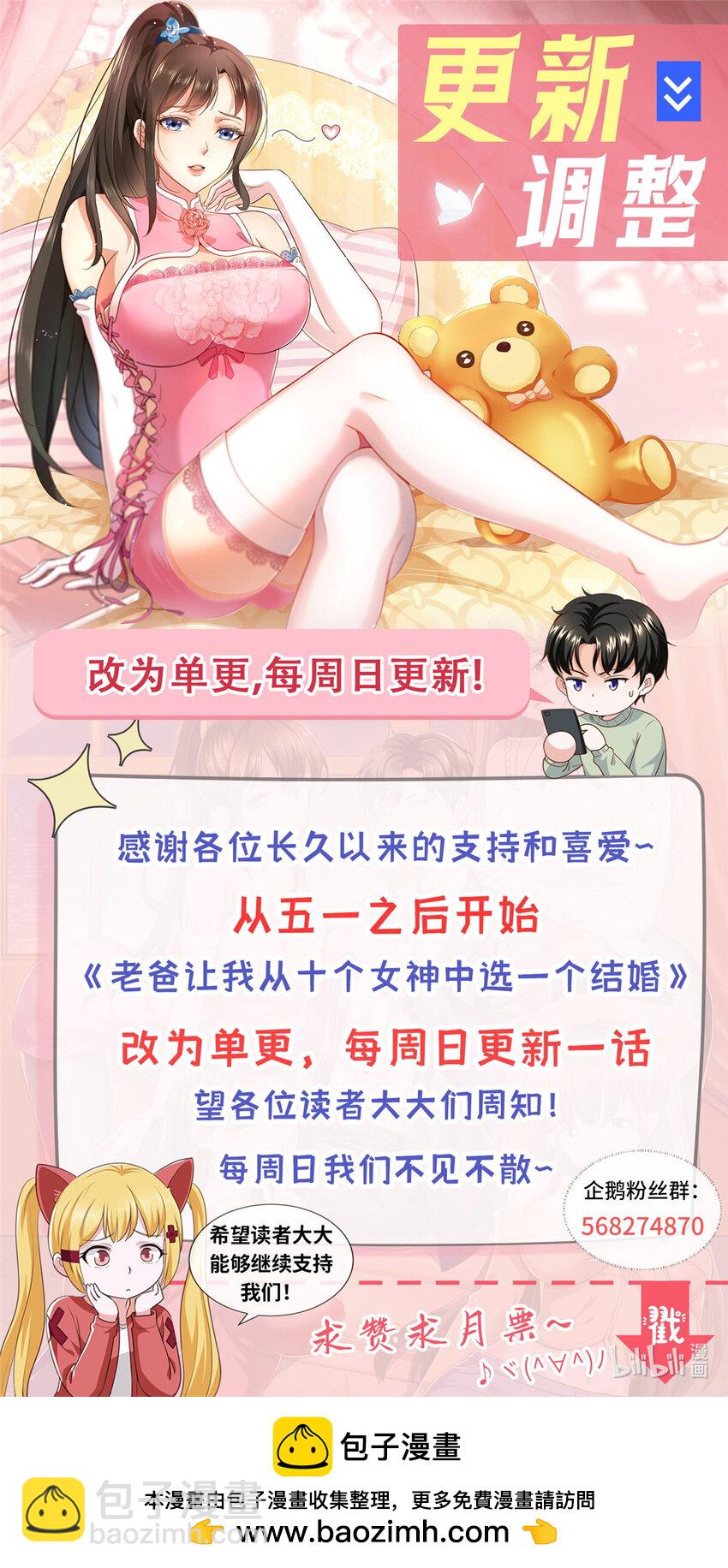 109 迫不及待-第110话