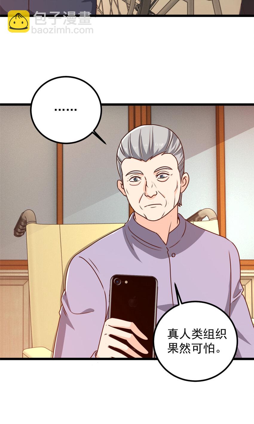 109 迫不及待-第110话