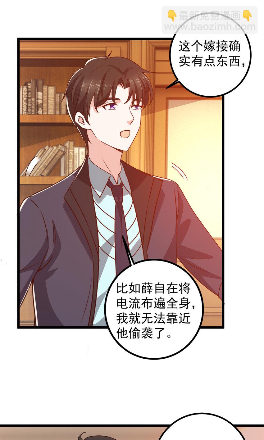 109 迫不及待-第110话