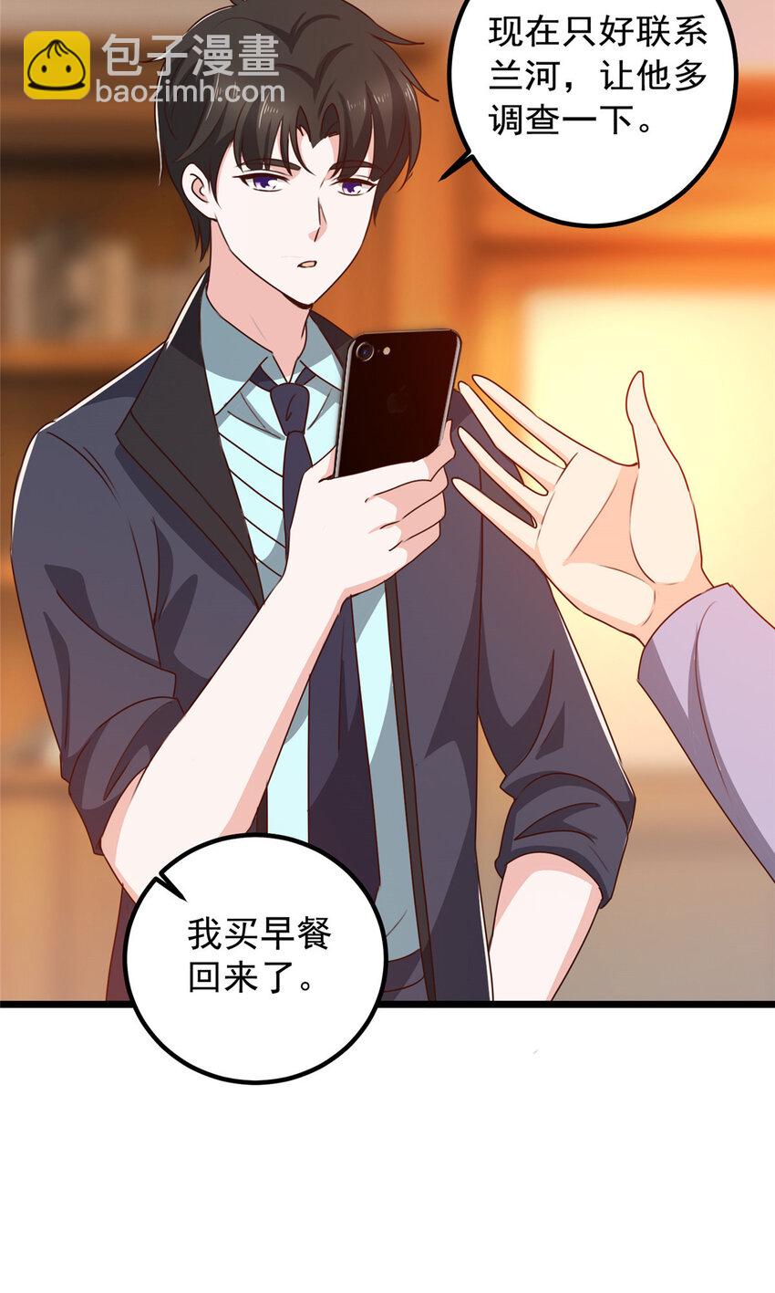 109 迫不及待-第110话