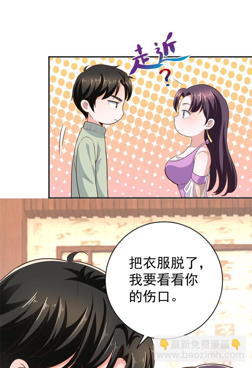 11 又被硬塞个老婆(1/2)-第12话