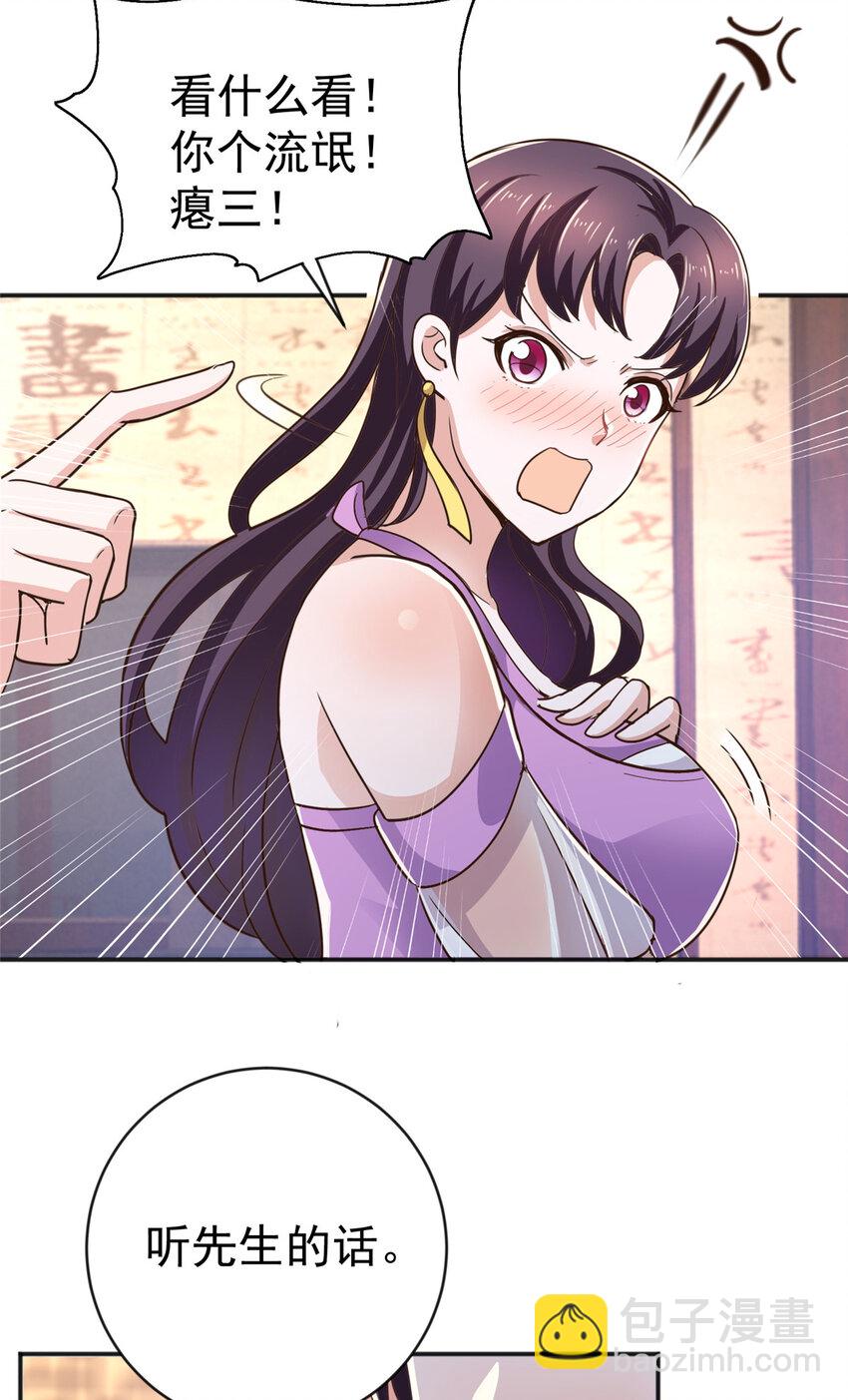 11 又被硬塞个老婆(1/2)-第12话