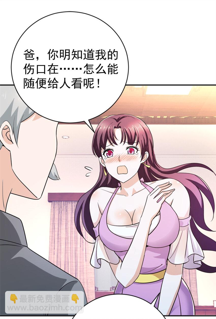 11 又被硬塞个老婆(1/2)-第12话