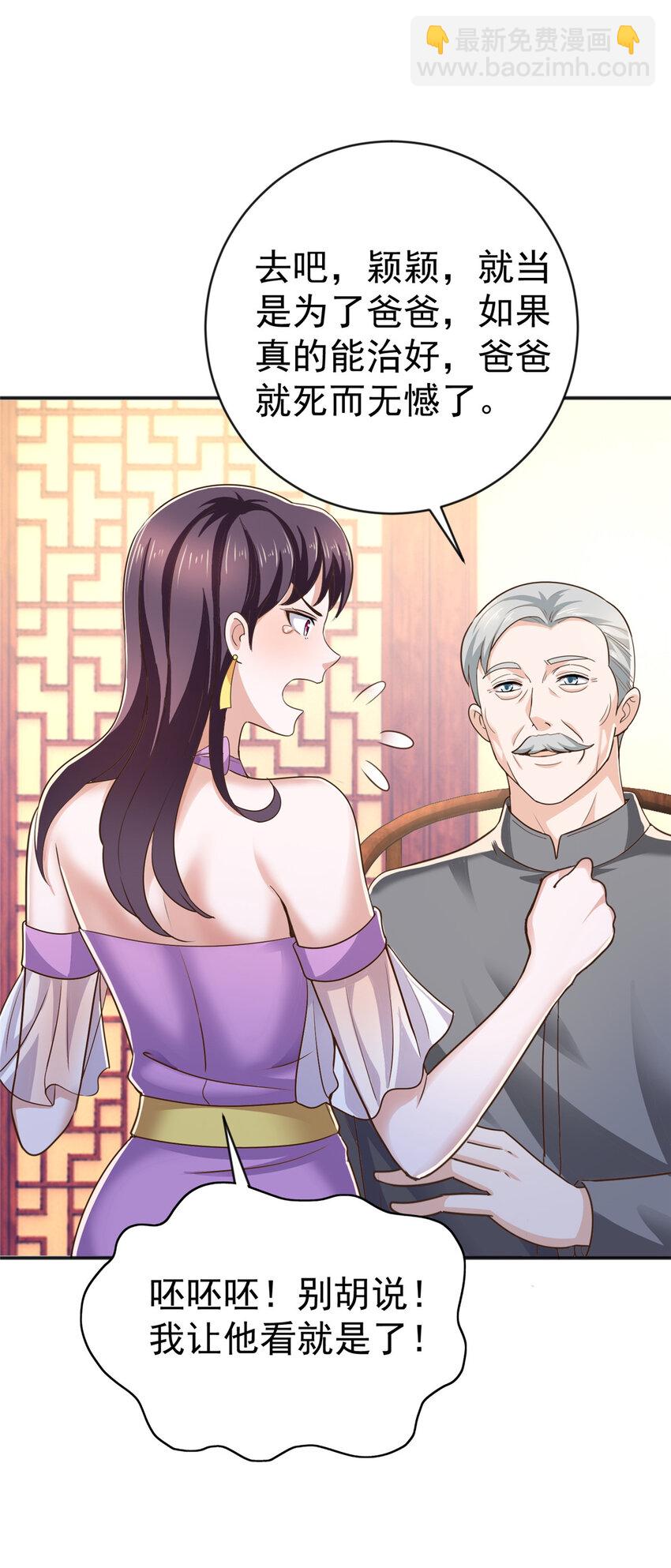 11 又被硬塞个老婆(1/2)-第12话