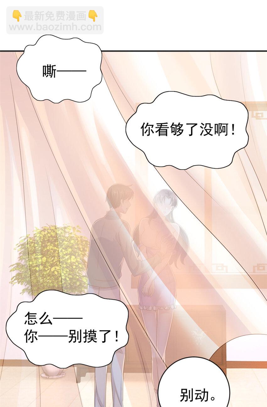 11 又被硬塞个老婆(1/2)-第12话