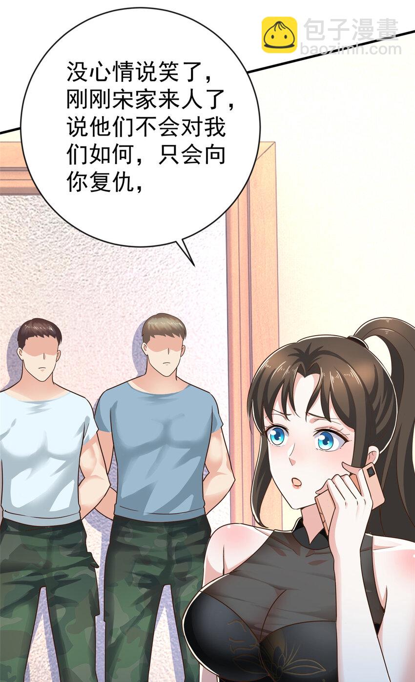 11 又被硬塞个老婆(1/2)-第12话