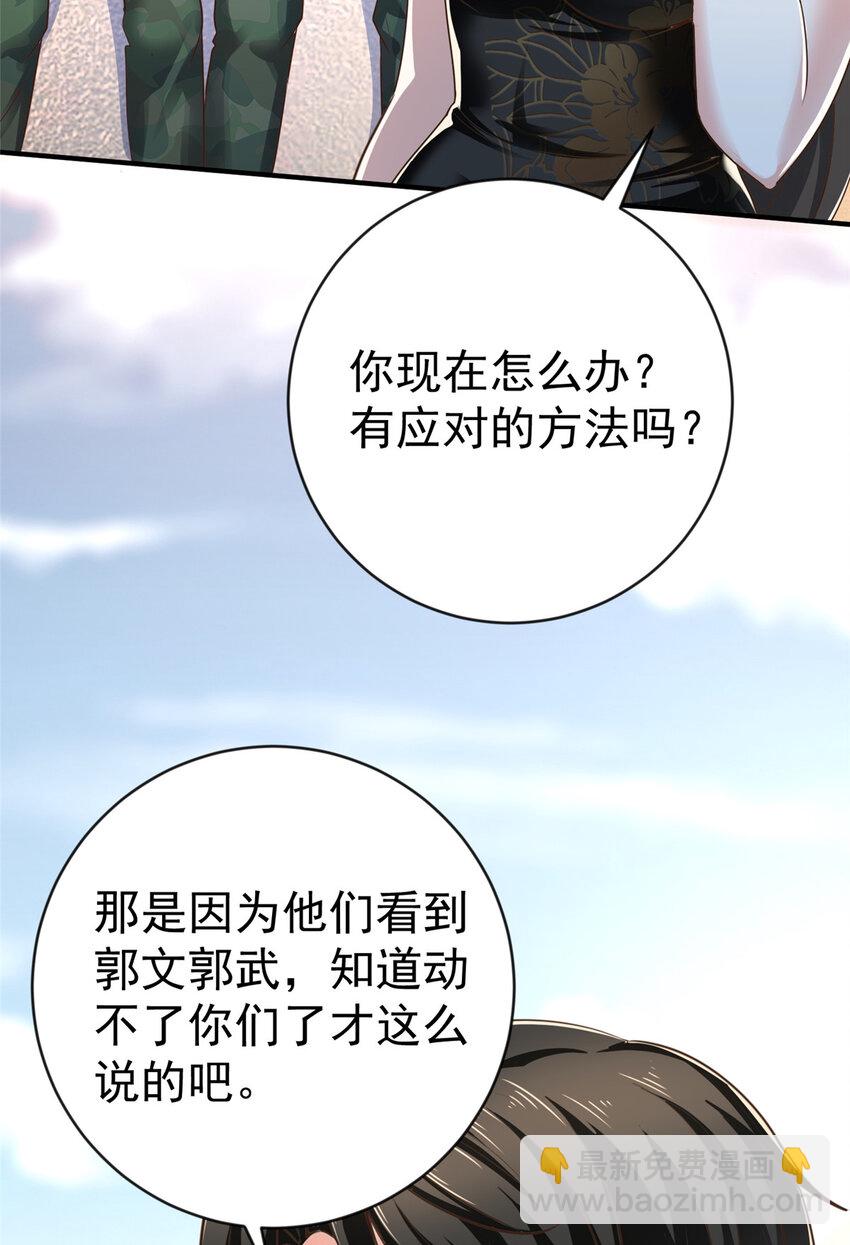 11 又被硬塞个老婆(1/2)-第12话