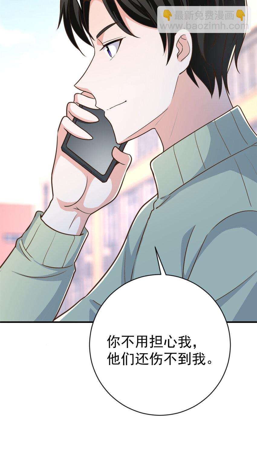 11 又被硬塞个老婆(1/2)-第12话