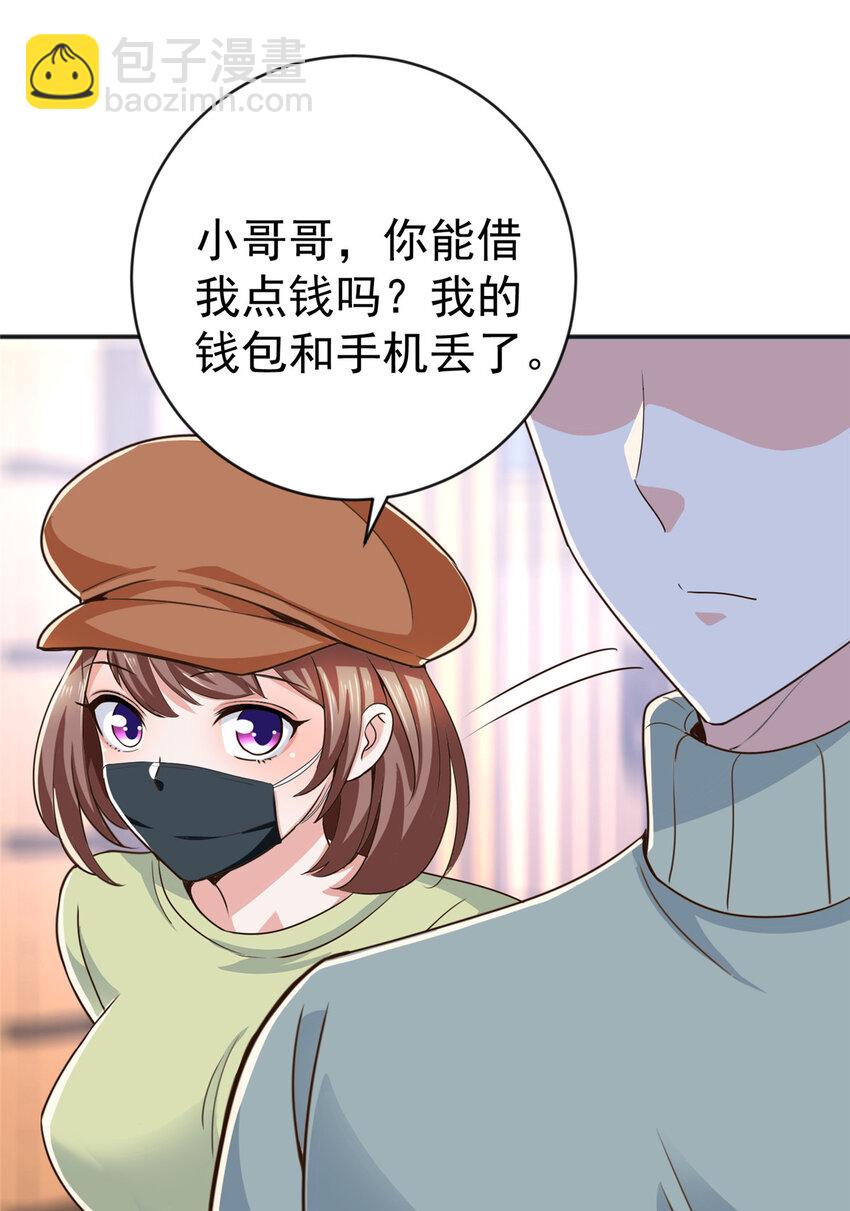 11 又被硬塞个老婆(1/2)-第12话